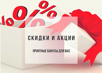 скидки в сауне
